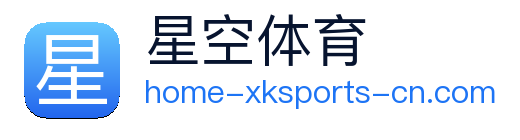 星空体育 Logo